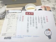 菜单-鼎泰丰(三里屯店)