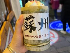 -山塘街