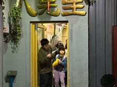 -八先生涮肉房(三里河店)