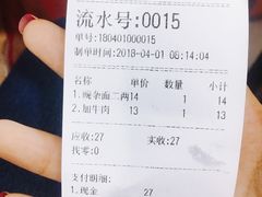 账单-花市豌杂面(民生路店)