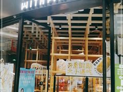 -原麦山丘(西红门荟聚店)