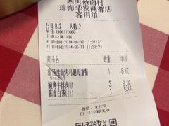 -西贝(华发商都店)