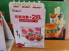 -德克士(三门路店)