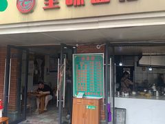 -全味面馆