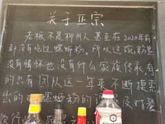 -胖明螺蛳粉