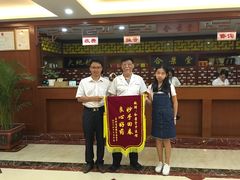 -合景堂中医馆