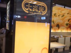 -大家乐(惠州华贸店)