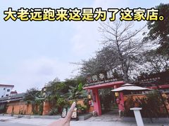 -陶缘一号·四季缘·老字号顺德菜·户外婚礼家宴(西滘店)