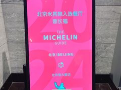 -新长福(世嘉店)