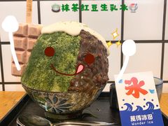 -WONDER ICE 萬得冰田(建設路总店)
