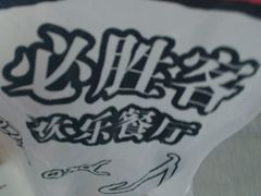 -必胜客(吾悦国际广场店)