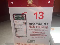 -张家卫·阳江菜·小海鲜(肥婆湾桥店)