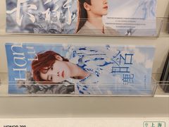 -微店Park(上海静安大悦城店)