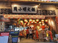 -周小明火锅(黑金冠社区店)