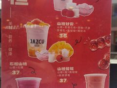 -Jazcu珍仕菓鲜榨果汁(西单大悦城店)