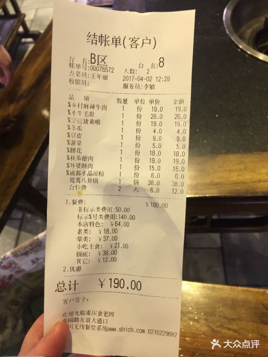 袁老四火锅(徐东店)图片 第5张