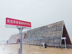 -那香海钻石沙滩浴场