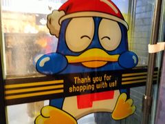 -DON DON DONKI(名珠城店)