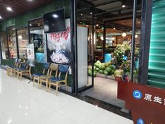 门面-东椰·海南椰子鸡火锅(朝阳门店)