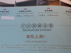 -金枝玉叶上海人家食府(三里河店)