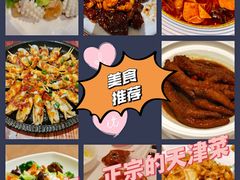 -大铁勺新津菜(东丽阳光新业广场店)