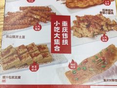 -魔都三兄弟酸辣粉·蘸卤炸串(虹桥万科店)