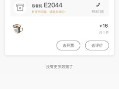 -Peet's 皮爷咖啡(东湖路手作店)