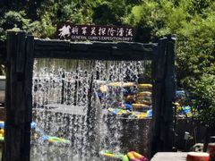 -将军关探险漂流