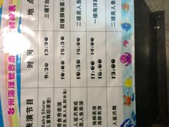 -台州海洋世界