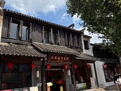 -二泉园老菜馆·百年无锡菜