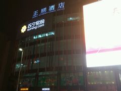 -苏宁易购(成都春熙路店)