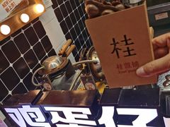 大堂-桂桂茶(恒基名人店)
