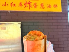 -小红车炸蛋葱油饼