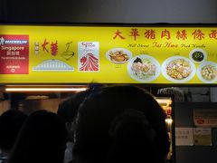 -大华猪肉粿条面