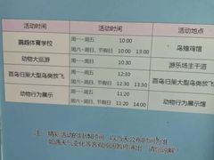 -哈尔滨北方森林动物园