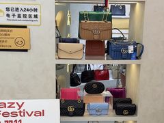 -六六奢品·vintage中古·回收二手奢侈品包包手表首饰(环球港店)