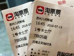 -几何影城观前街店(全激光影厅)