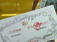 -康师傅味来馆
