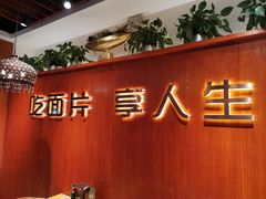 门面-古觉面片(科技路天朗蓝湖树店)