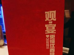 -观宴·品质赣菜(高新大道店)