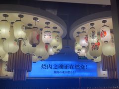 -極屋鮨牛 · 烧肉酒场(时代C馆店)