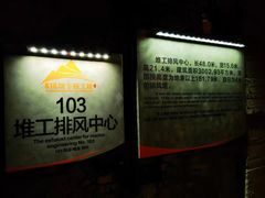 -816工程景区