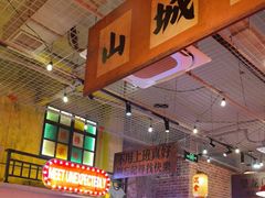 -江北北火锅馆·公路夜市(魏公村店)