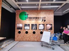 -宜家家居(西安未央商场店)