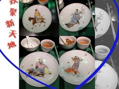碗-誉八仙茶室酒楼(新天地店)