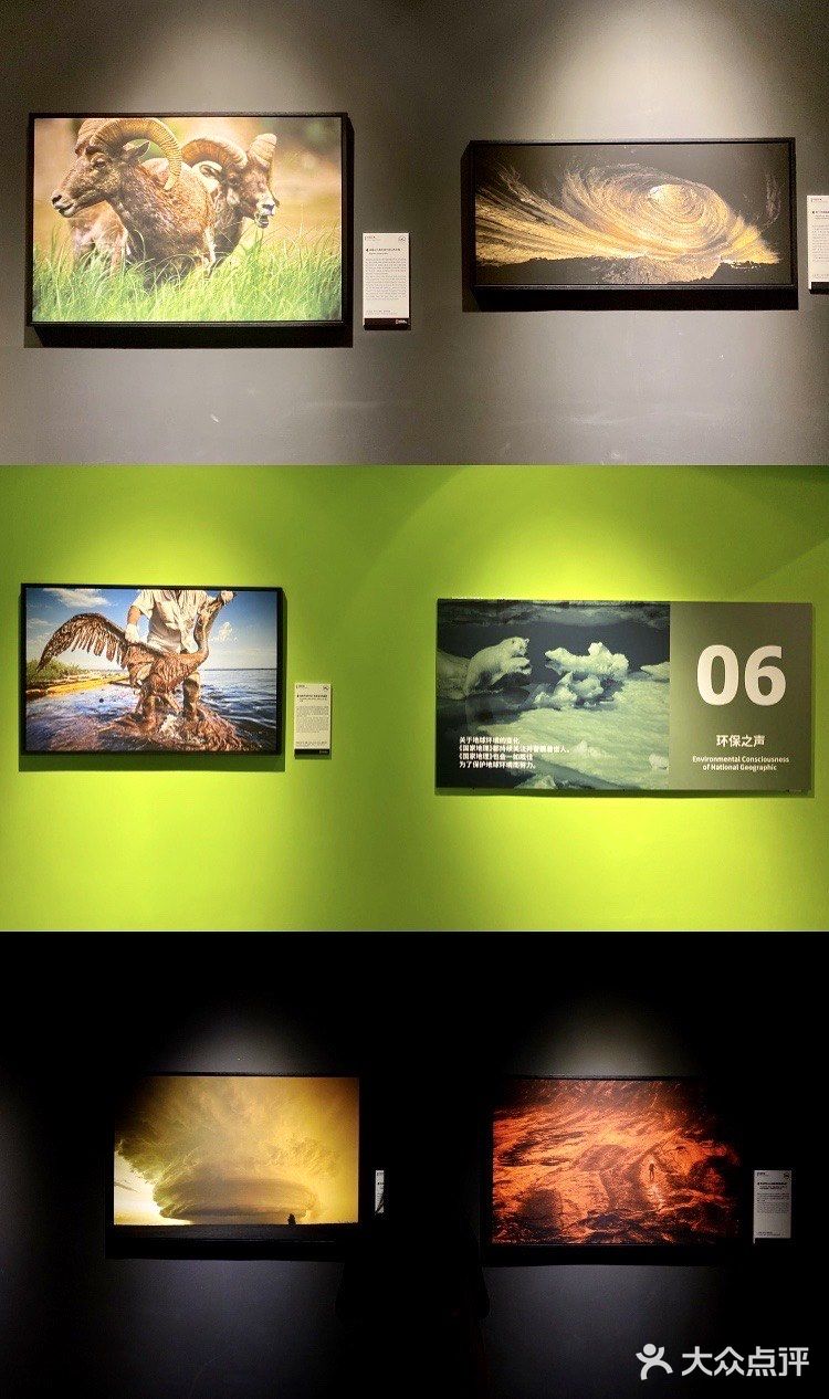 国家地理金典影像大展