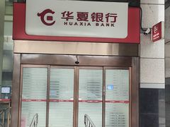 -华夏银行(北京分行营业部)