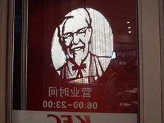 -肯德基(新市百店)