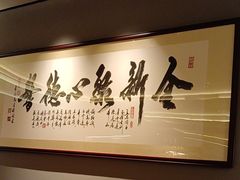 -北京全聚德(王府井店)