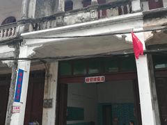 -文昌铺前老街